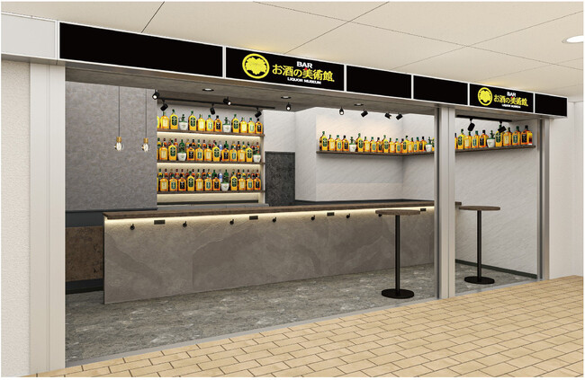 長崎に初進出、長崎空港内に 「お酒の美術館 長崎空港店」 2024年2月2日(金)11:00オープン