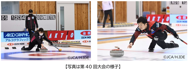 アクティオのスポーツスポンサード　「第41回 全農 日本カーリング選手権大会」を応援します！