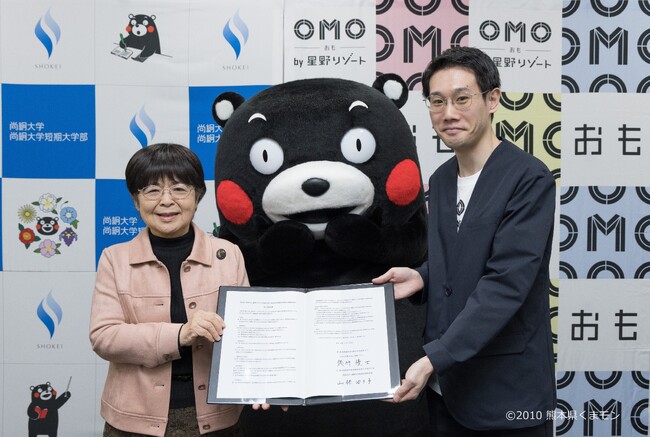 【OMO5熊本】尚絅大学・尚絅大学短期大学部と連携協力に関する協定を締結しました｜締結日：1月24日