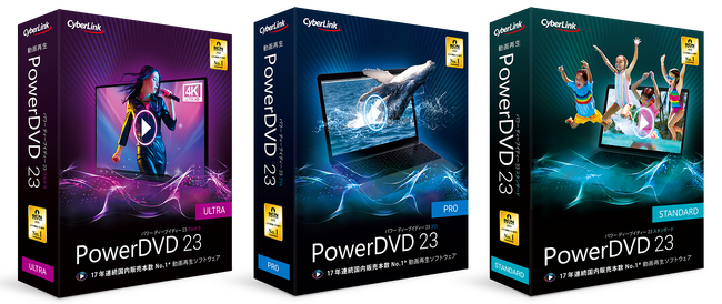 サイバーリンク、AIボーカル除去によるカラオケ機能を搭載した動画再生ソフトウェアの新バージョン「PowerDVD 23」を発表
