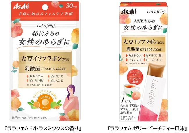 『ララフェム シトラスミックスの香り』『ララフェム ゼリー ピーチティー風味』 3月4日発売