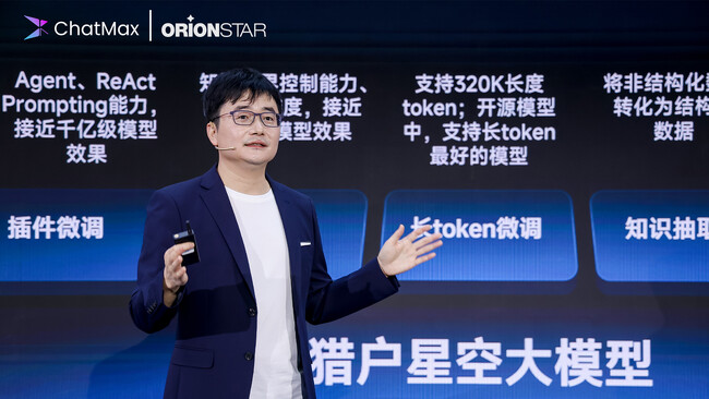 OrionStar RoboticsはオープンソースのマルチリンガルLLM「Orion-14B」をリリースしました。