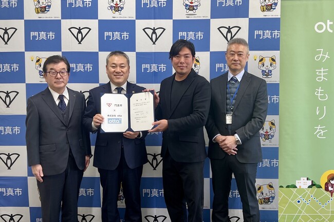 otta、大阪府門真市と「子どもの見守りサービスに関する協定」を締結
