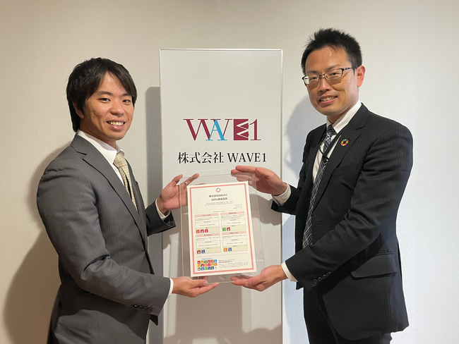 建物別災害リスク診断サービス「防火管理ＡI診断」のＷＡＶＥ１持続可能な社会の実現に向けＳＤＧｓ推進宣言