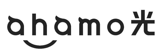 「ahamo光 10ギガ」の提供を開始