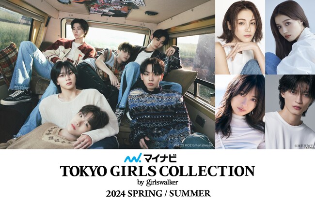 【マイナビ TGC 2024 S/S】大注目のアーティスト第 1 弾発表！韓国の 6 人組グループ BOYNEXTDOORが初登場！せいら、楓、北原里英、杢代和人が決定！