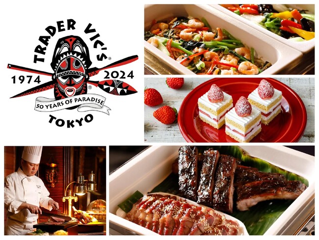 “肉×あまおう”の最強ビュッフェ今年もやります！開業50周年を迎える「トレーダーヴィックス」の休日限定ランチビュッフェ