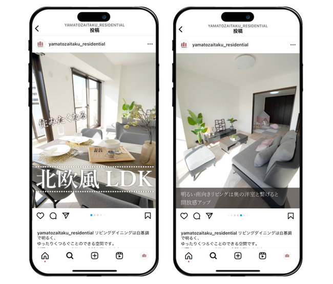 大和財託レジデンシャル　Instagram公式アカウント開設のお知らせ
