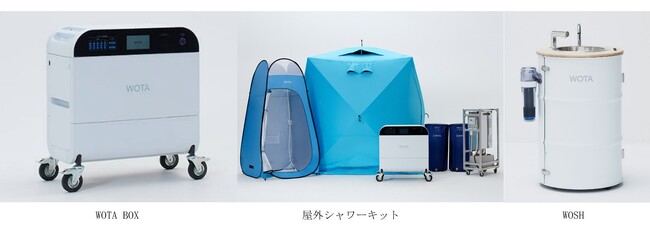 当社出資先WOTA社製品の設置方針を発表