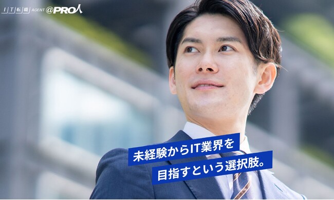 IT未経験・若手エンジニア向けの交流会を初開催！転職や今後のキャリアについて考える