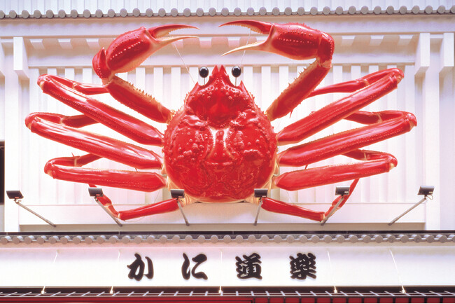 ２月１日は【かに看板の日】