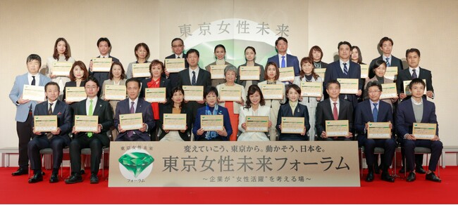 ユーグレナ社は東京都主催の「東京女性未来フォーラム」にて、女性活躍・ダイバーシティ経営の推進に向けた共同宣言を行いました