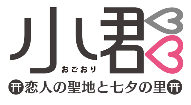 【福岡県小郡市】恋人の聖地「IMALUのグルメ甲子園人気投票プレゼント」開催