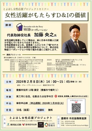 物語コーポレーションの若き社長が語る「