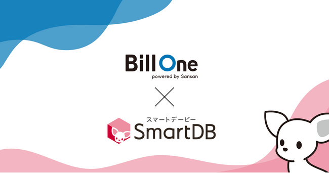 SmartDB（R）、Sansanの「Bill One」と連携、大企業の請求書関連業務のDXを加速～基幹システム連携を一気通貫で実現し請求書の受領とインボイス対応、社内承認も～