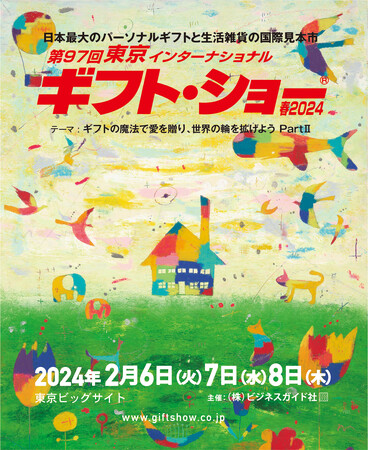 住空間をファッショナブルに演出する魅力的な新商品が集結！／第97回東京ギフト・ショー　ホームファッショングッズビレッジ