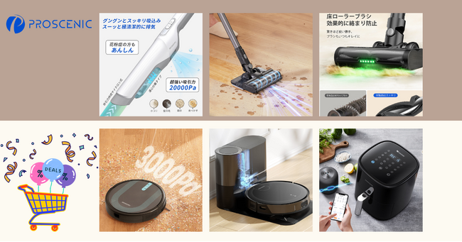 Proscenicの商品販売中～Amazon時間限定で最大58％割引でご提供します