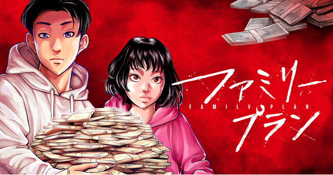 ドラマ化もされた「ただ離婚してないだけ」の本田優貴の新連載「ファミリープラン」がヤングアニマルWebにて連載スタート！！　「東京闇虫」「東京闇虫2nd」の全話無料キャンペーンも！