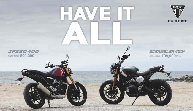 トライアンフから「SPEED 400とSCRAMBLER 400 Xを発売開始」のお知らせ