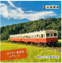 ふるさと納税返礼品にゴルフボール・小湊鐵道1日ペアフリー乗車券等を追加＝千葉県市原市