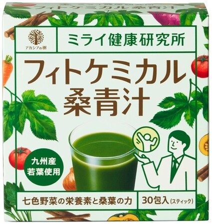 フィトケミカル桑青汁の発売受付開始のお知らせ