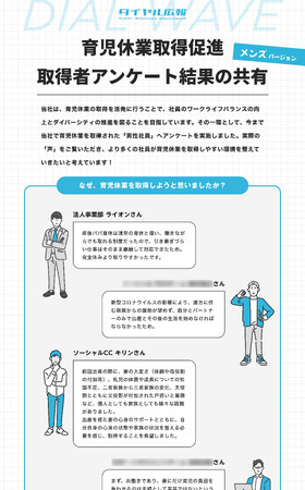 ダイヤル・サービスは子育てサポート企業として「くるみん認定」を取得しました！