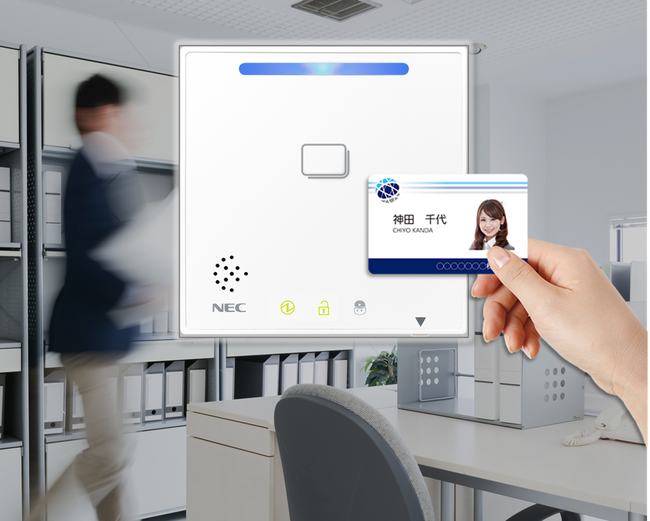 NECプラットフォームズ、ICカードを利用した入退管理を実現するパッケージソフト「SecureFrontia X plus」を発売