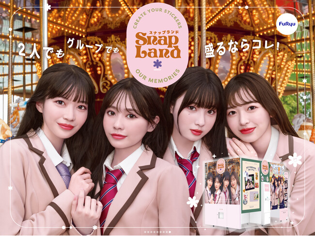 JK・JC必見！グループ撮影の可愛さを爆上げするプリ機が登場！最新プリントシール機『Snap Land（スナップランド）』2月28日発売