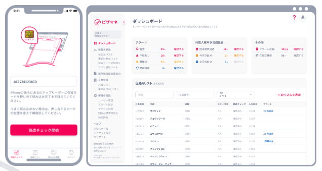 外国人雇用管理サポートサービス事業「ビザマネ」事業譲受のお知らせ