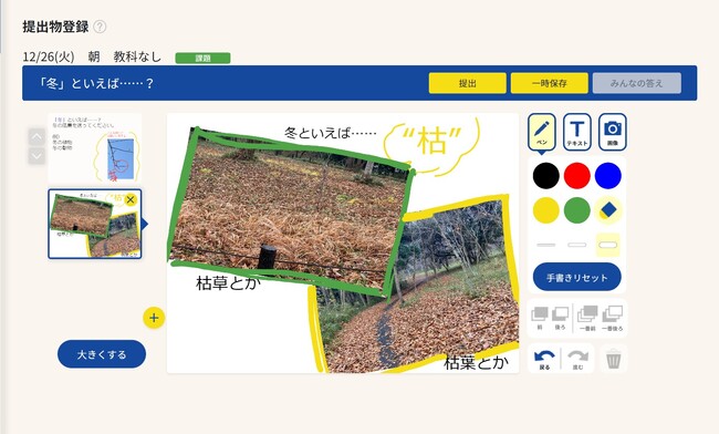 TOPPANホールディングス、デジタル学習サービス「navima(R)」の機能をアップデート