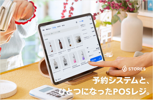 STORES、サービス事業者向け新サービス「予約システムと、ひとつになったPOSレジ」を提供開始