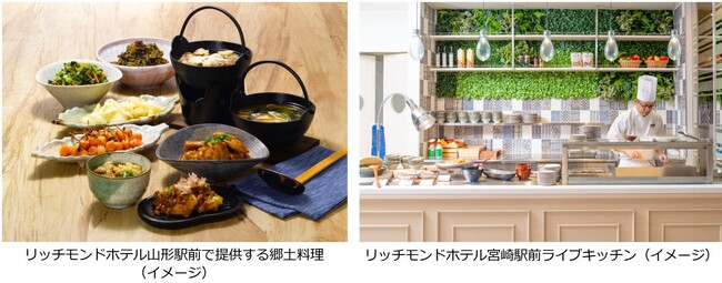 「リッチモンドホテル山形駅前」「リッチモンドホテル宮崎駅前」郷土料理が味わえる「朝ごはん」へリニューアル