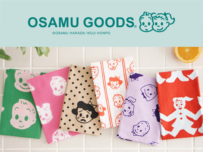 「OSAMU GOODS(R) × かまわぬ」コラボレーション手ぬぐい第２弾 １月２９日(月)　発売