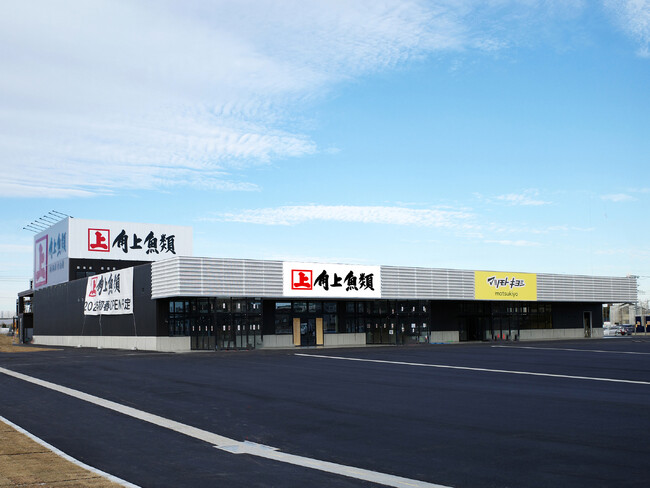 角上魚類 「草加店」2月22日 グランドオープン～埼玉県草加市 松原団地跡地に新規出店～