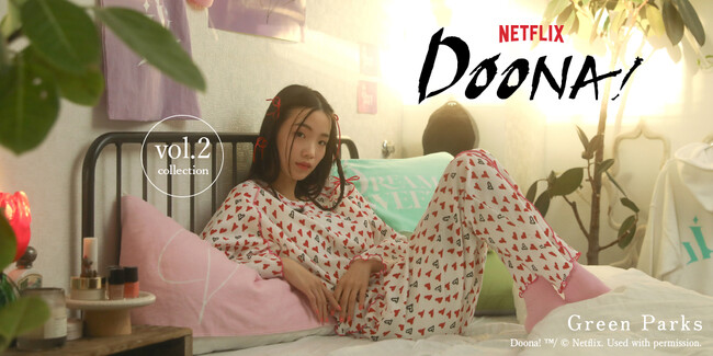 【Green Parks】 Netflix シリーズ「イ・ドゥナ!」とのコラボ第2弾・作中のモチーフやロゴなどをふんだんにあしらったこだわりのコレクション