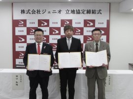 写真:(左)田口 知明 仙北市長 (中央)当社代表取締役社長 米田 卓也 (右)佐竹 敬久 秋田県知事 写真:(左)田口 知明 仙北市長 (中央)当社代表取締役社長 米田 卓也 (右)佐竹 敬久 秋田県知事