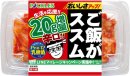 ご飯がススム辛口キムチ