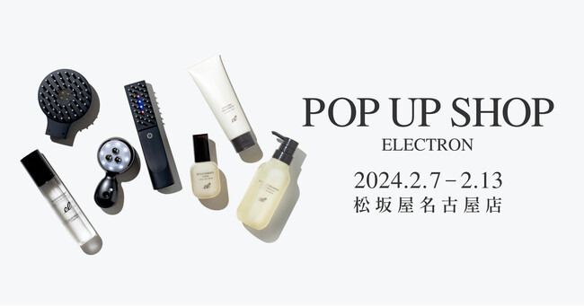 2月7日(水)から2月13日(火)の1週間、松坂屋名古屋店にてPOP UP SHOPを開催！