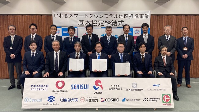 『いわきスマートタウンモデル地区推進事業』に関する基本協定を締結
