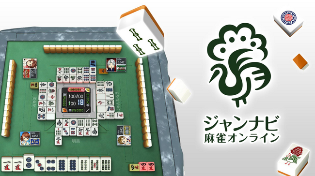 【GENSO】MVユーティリティの拡大！！麻雀アプリ「ジャンナビ」でMV利用が２５％お得に！！