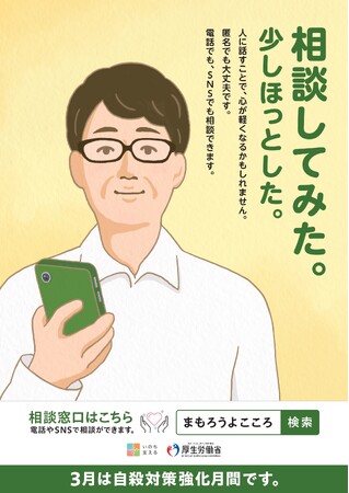 「JR東日本(ハート)生きる支援」の取り組みについて