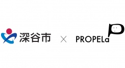 全国660の自治体が注目！地産地消DXのPROPELaが、新サービス「地産Market (BtoBtoCモデル)」の第１号案件を埼玉県深谷市役所で始動！