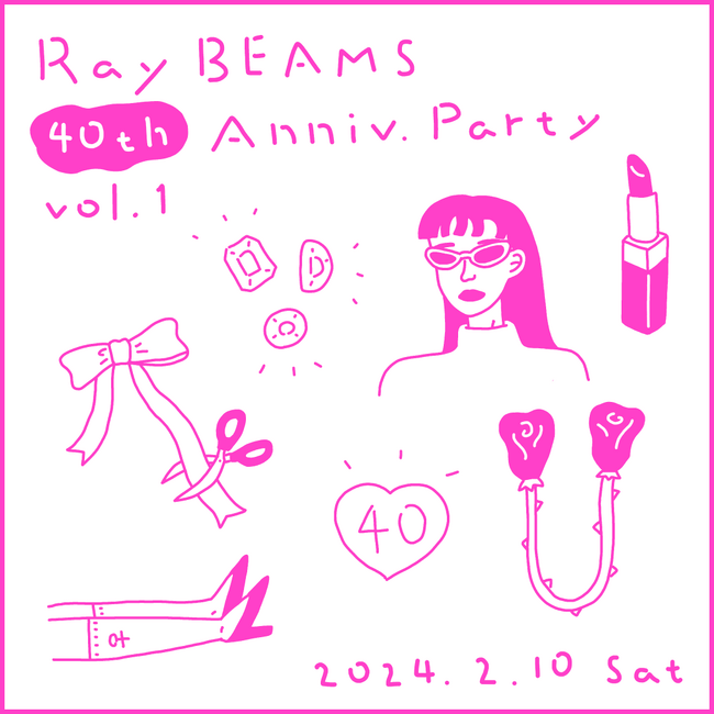 〈Ray BEAMS〉の40周年を記念して、『Ray BEAMS 40th Anniv. Party vol.1』を開催します。