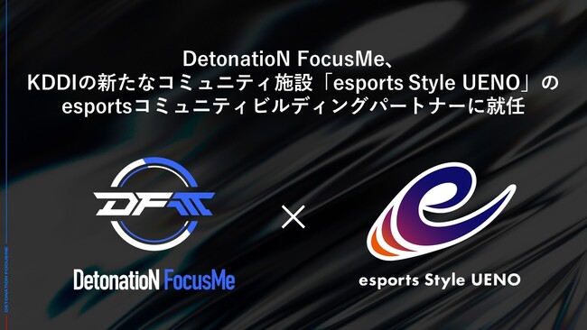 DetonatioN FocusMe、KDDIの新たなコミュニティeスポーツ施設「esports Style UENO」のesportsコミュニティビルディングパートナーに就任