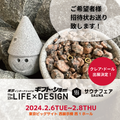 【サウナフェア出展】HARVIA純正アウトドアサウナ「バレル2218ハーフムーン」と弊社オリジナルのチラ―付水風呂を展示致します！