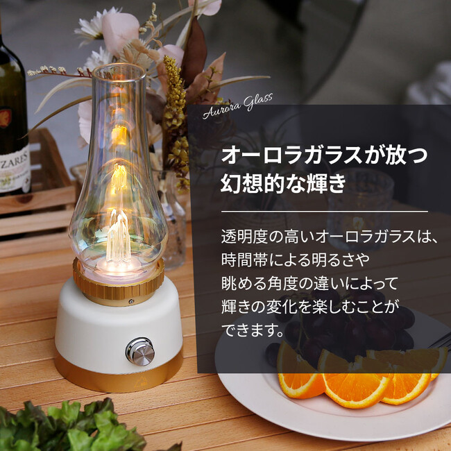 アウトドアブランド「ebi（イービーアイ）」から明かりを楽しむ特別なひとときを。琥珀色の輝きがゆらめくオーロラランタン「KOHAKU」EBI-LTN01シリーズ