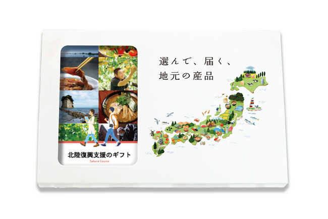 「令和6年能登半島地震」を受け、売上の一部を寄付できるカタログギフトを販売開始