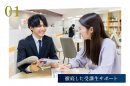 徹底した受講生サポート 徹底した受講生サポート