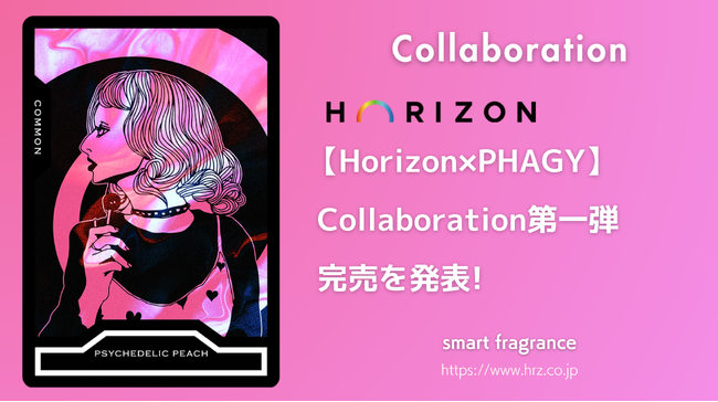 Horizon株式会社とPHAGYのコラボレーション第一弾。限定フレグランスがScent storeでの発売わずか1日で完売！