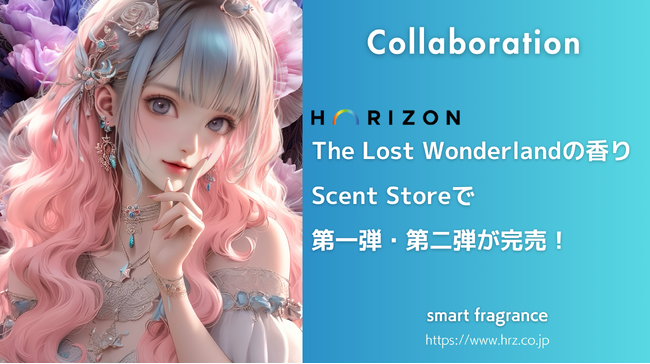 発売開始からわずか1週間で第二弾も完売！Horizon株式会社とThe Lost Wonderlandのコラボレーション